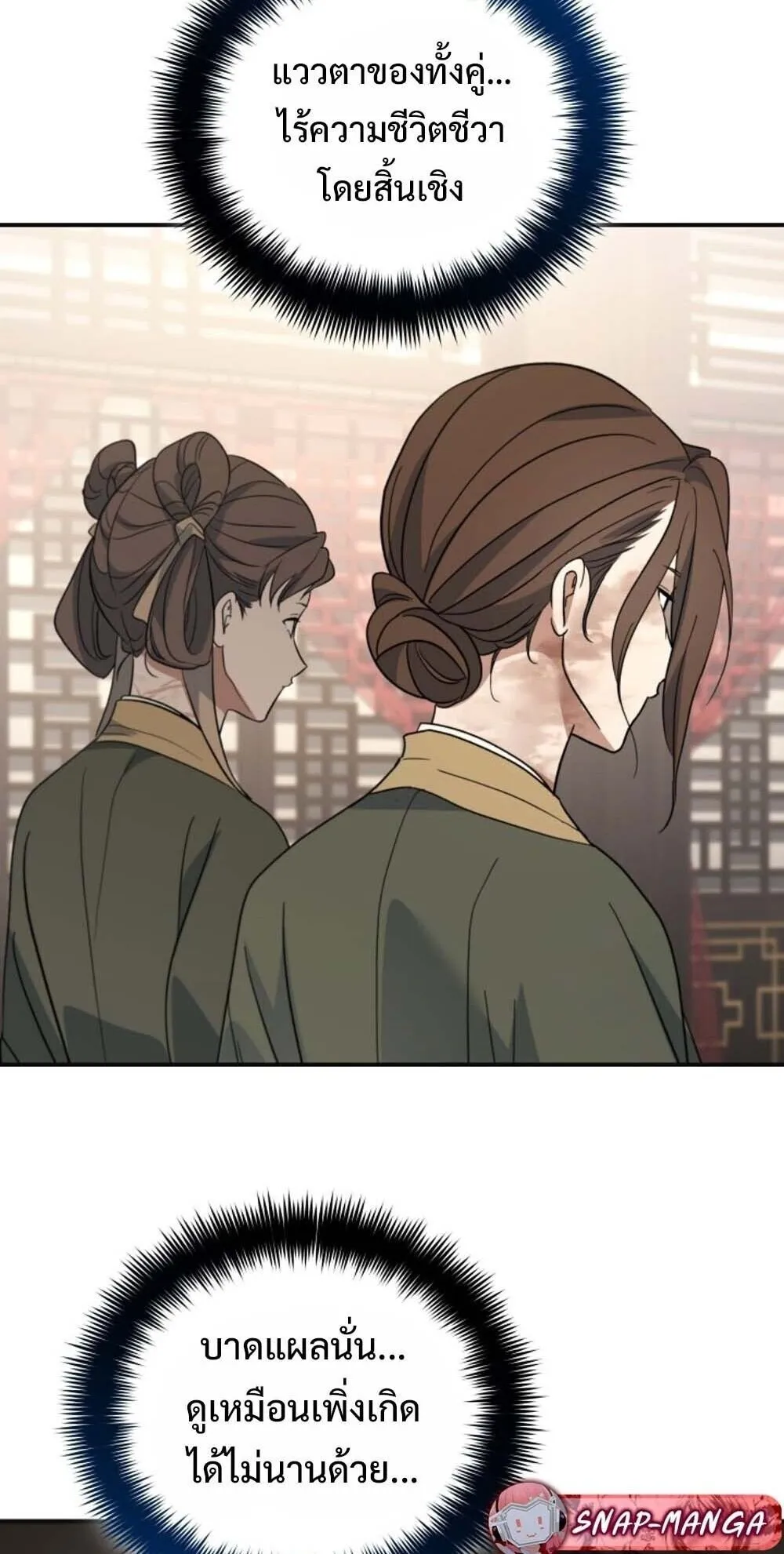 The Youngest Son of the Eunhae Sangdan บ_ตรชายคนส_ดท_องแห_งหอการค_าอ_นเฮ ตอนที่ ตอนที่ 38 รูปที่ 4