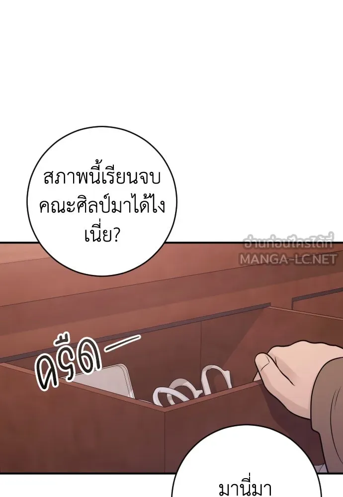 รักไร้ราคา ตอนที่ 30 รูปที่ 72