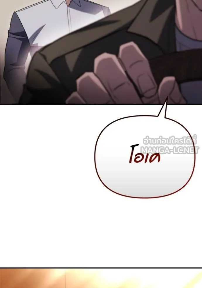 โกดังลับหลังโลกแตก ตอนที่ 48 รูปที่ 139