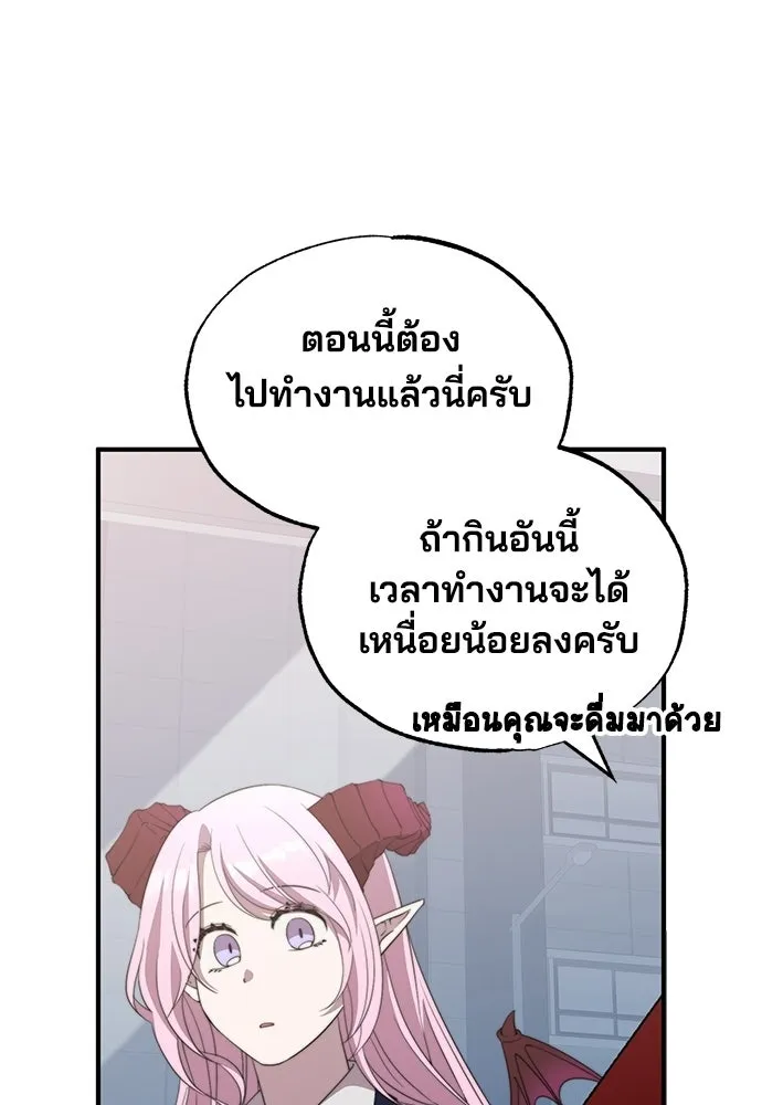 ร้านสะดวกซื้อต่างโลก ตอนที่ 11 รูปที่ 73