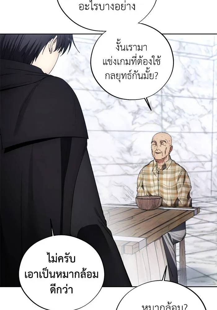 ศึกชิงบัลลังก์เทพเจ้ ตอนที่ 112 รูปที่ 23