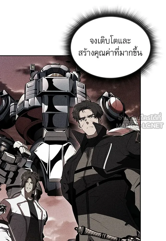 ครัวผู้กล้าท้าให้ชิม ตอนที่ 46 รูปที่ 81