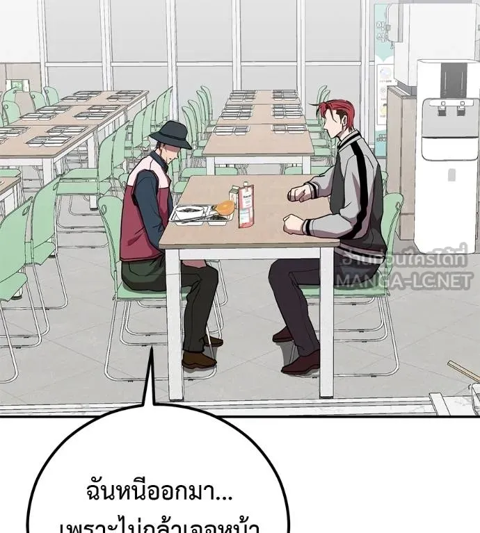 เรียกฉันว่าพระเจ้า ตอนที่ 31 รูปที่ 74