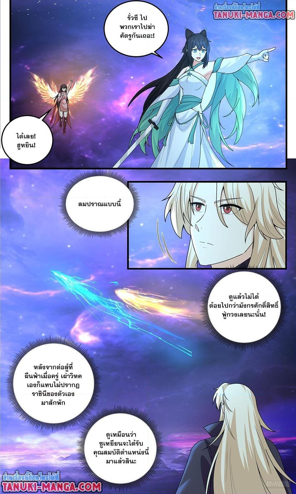 Manga-lc-com อ่านมังงะ อ่านการ์ตูน ออนไลน์ ฟรี Martial Peak เทพยุทธ์เหนือโลก ตอนที่ 1 2 3 4 5 6 7 8 9 10 11 12 13 14 ฟรี ไม่มีโฆษณา Manga-lc - อ่าน มังงะ อ่าน การ์ตูน ออนไลน์ อ่านมังงะ ฟรี