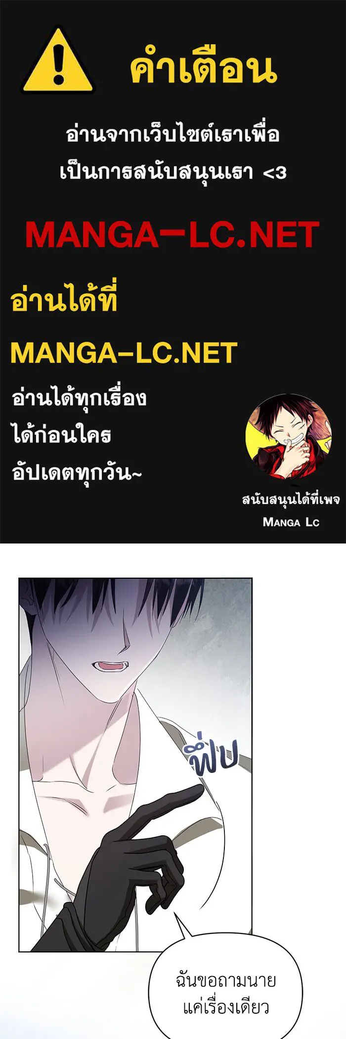 ชีวิตใหม่ในตระกูลมือสังหาร ตอนที่ 53 รูปที่ 1