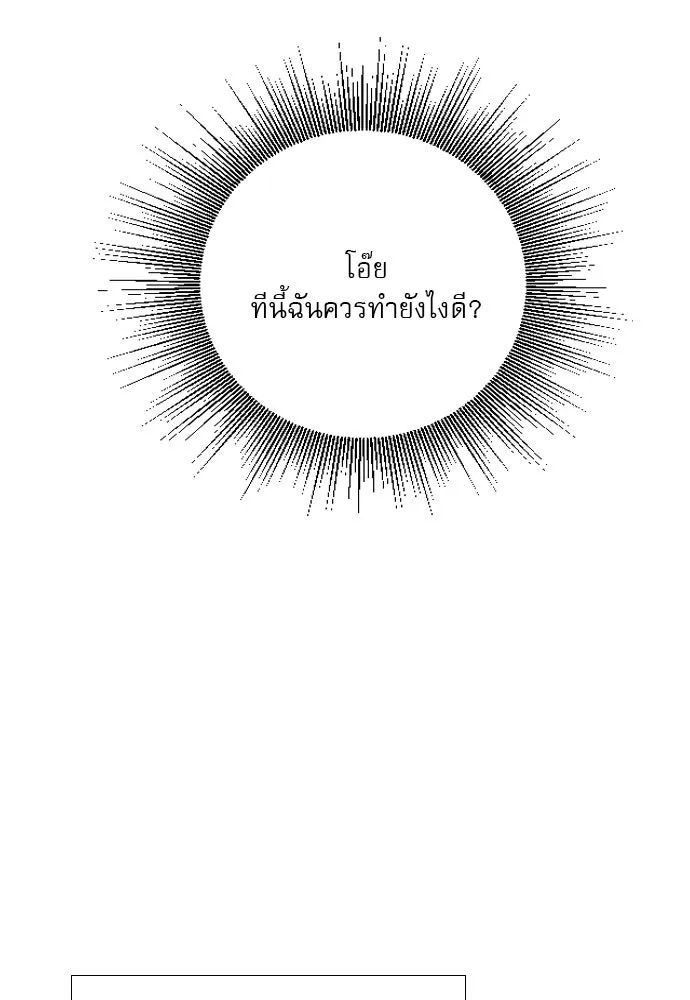 ถ้าไม่ร้อง ก็จงอ้อนวอนซะ ตอนที่ 21 รูปที่ 67