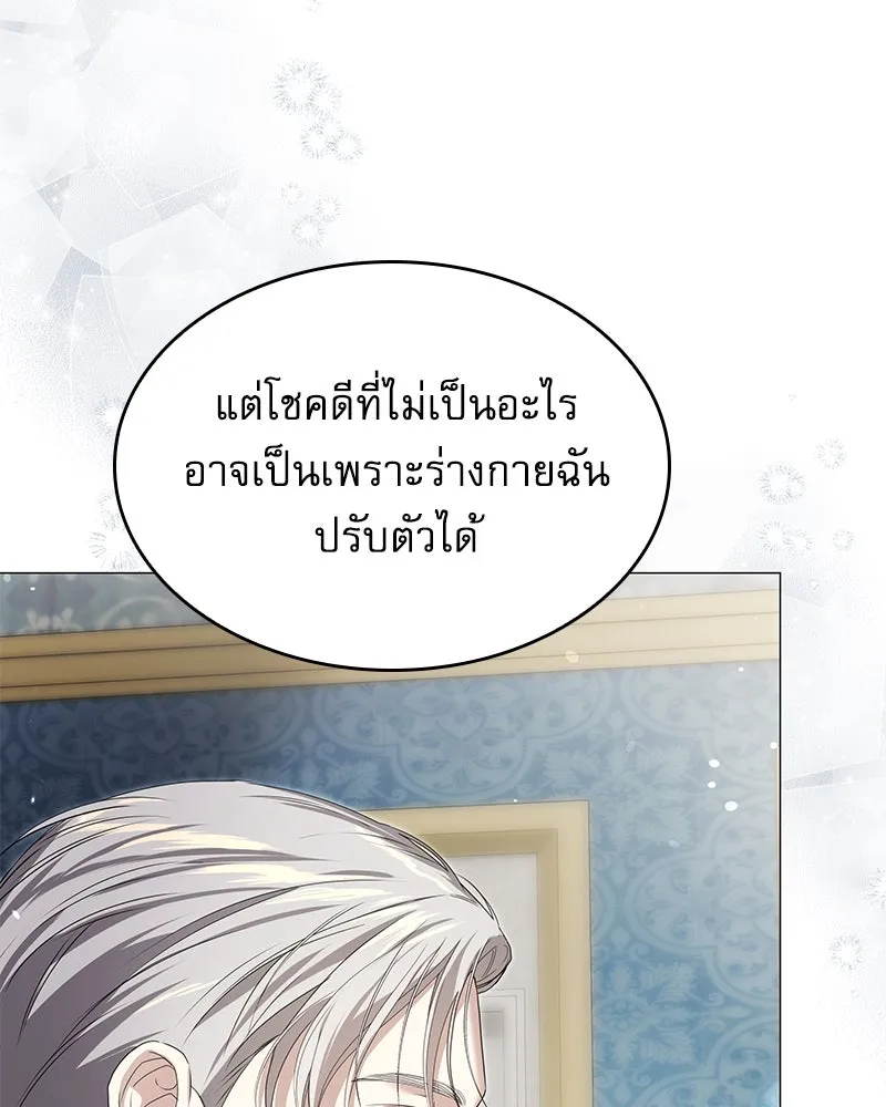 กำราบรักร้ายนายจอมพยศ ตอนที่ 22 รูปที่ 41