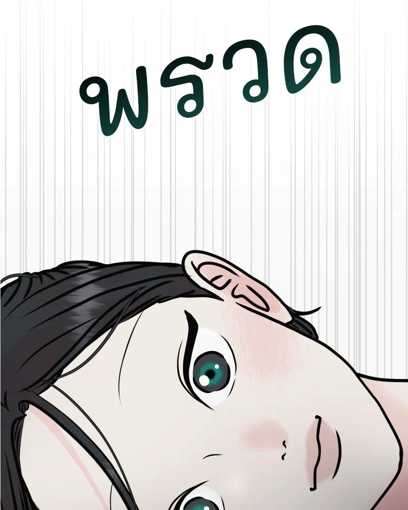 รักนี้ไม่ต้องมีเซนส์ ตอนที่ 51 รูปที่ 43
