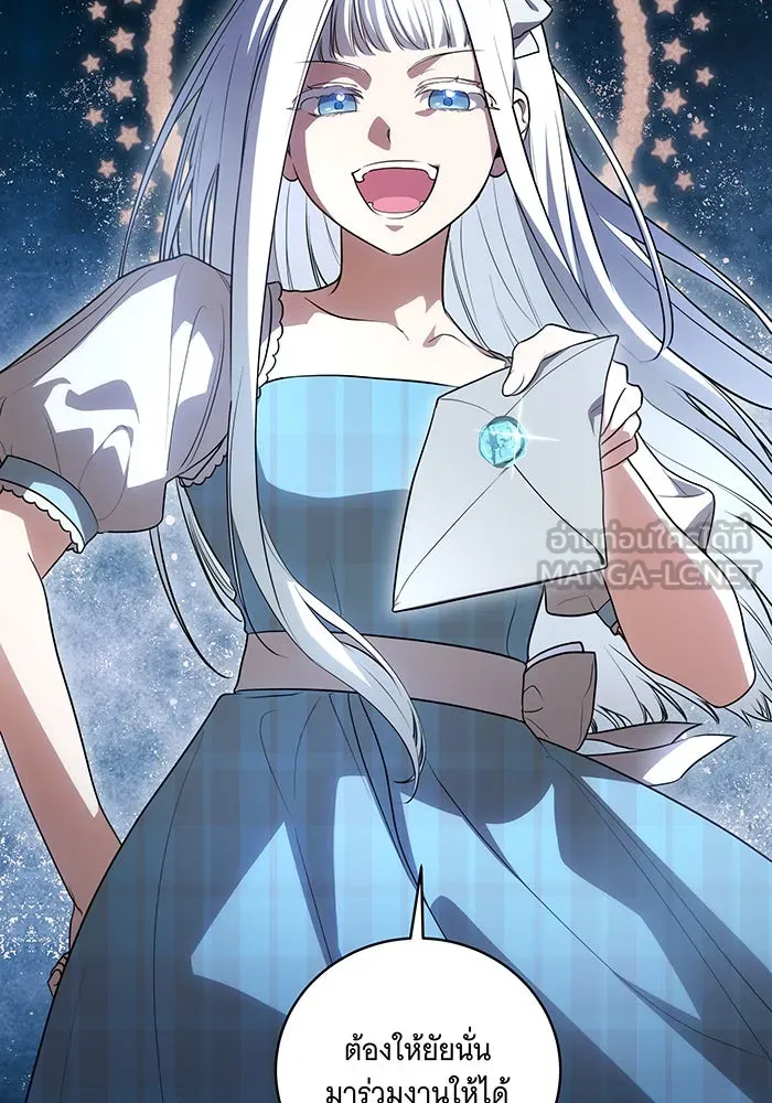 ทุกอย่างที่เสียไป ฉันขอทวงคืน ตอนที่ 51 รูปที่ 3