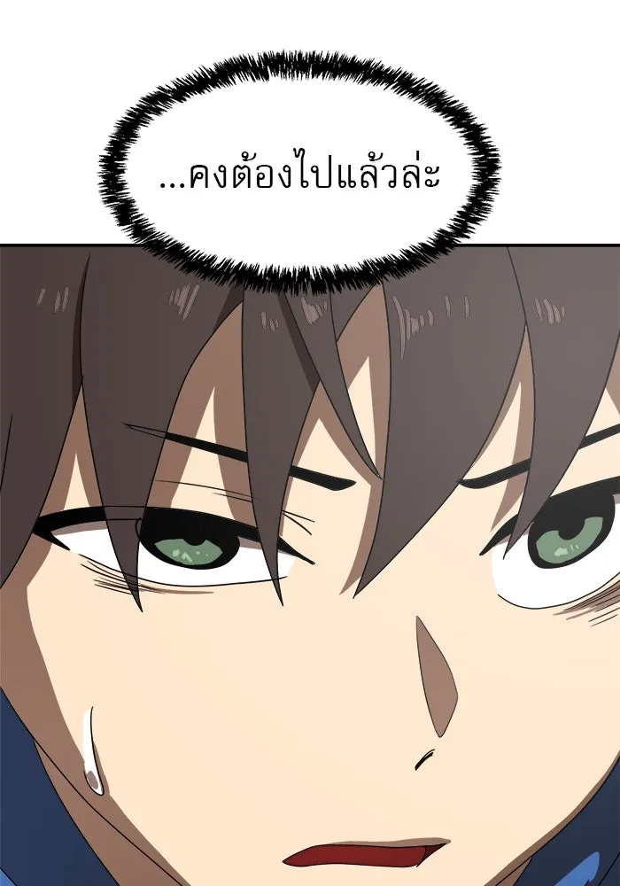 Double Click ตอนที่ 12 รูปที่ 106