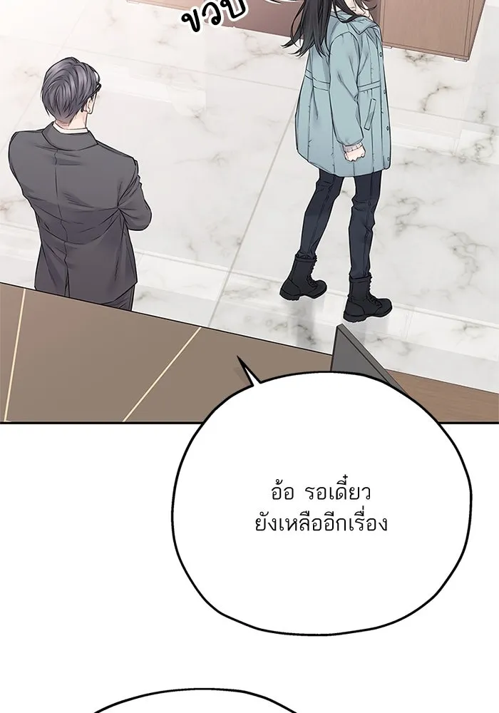 สลับรัก สลับชะตา ตอนที่ 31 รูปที่ 89