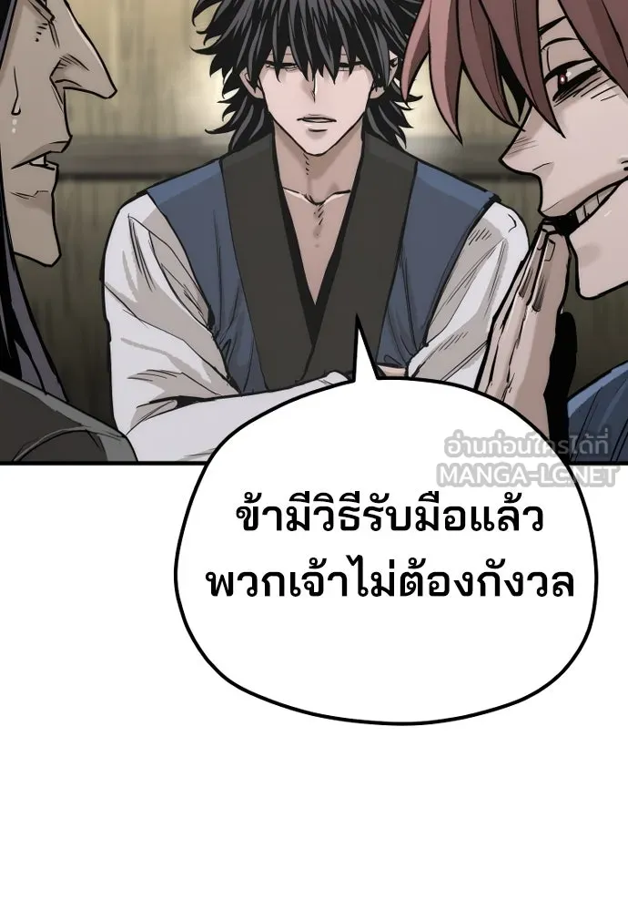 เส้นทางสู่เทพมาร ตอนที่ 78 รูปที่ 111