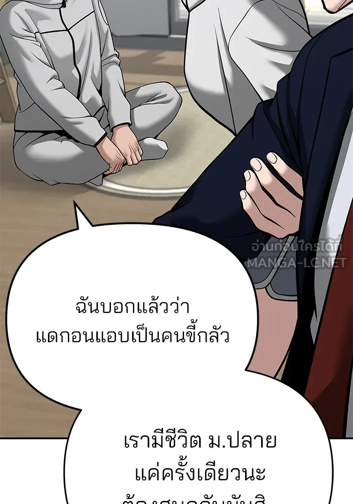 เลวฟาดเลว ตอนที่ 91 รูปที่ 189
