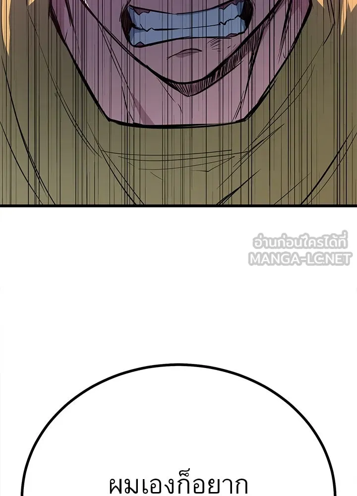 ราชาลานประลอง ตอนที่ 4 รูปที่ 21