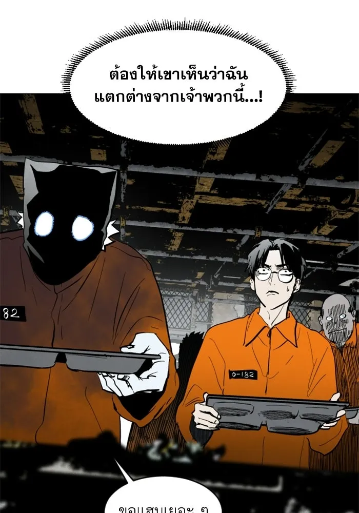 FOG LAND ตอนที่ 2 รูปที่ 47