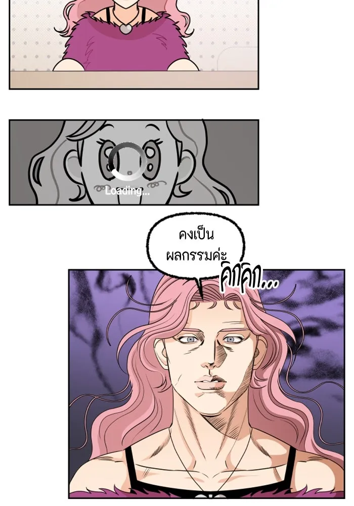 จริง ๆ แล้ว โอบารัมน่ะ… ตอนที่ 62 รูปที่ 19