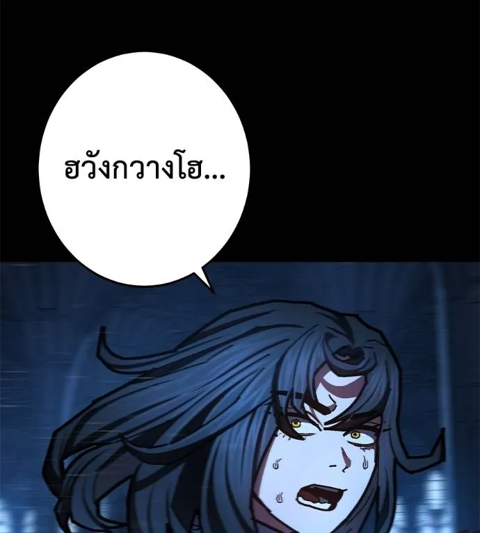 นักสู้ไร้น้ำยา ตอนที่ 30 รูปที่ 206