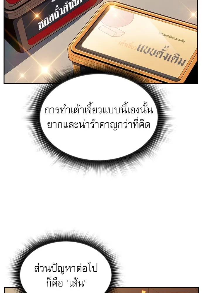 ครัวผู้กล้าท้าให้ชิม ตอนที่ 15 รูปที่ 17