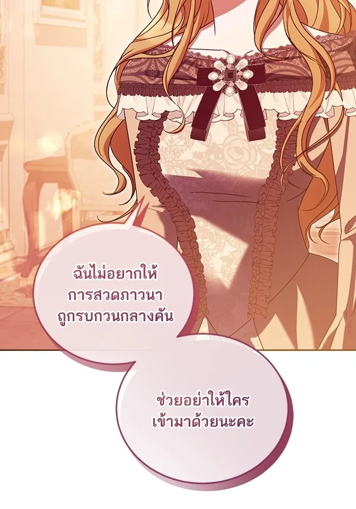 ทางหลุดพ้นของนักบุญลวง ตอนที่ 35 รูปที่ 65