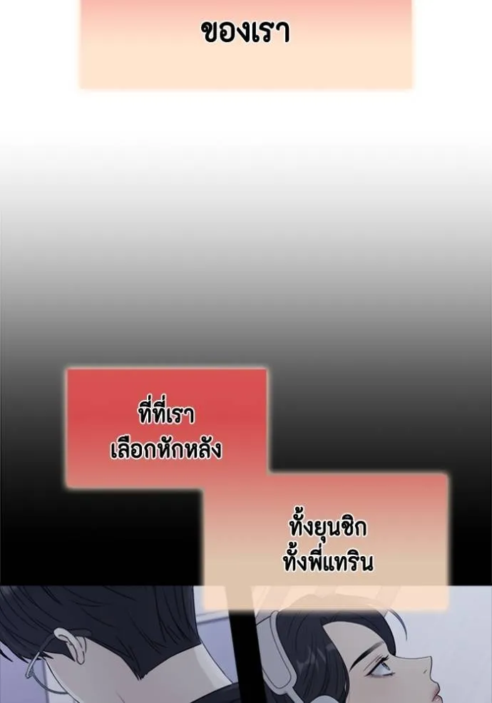 couple breaker ตอนที่ 79 รูปที่ 46