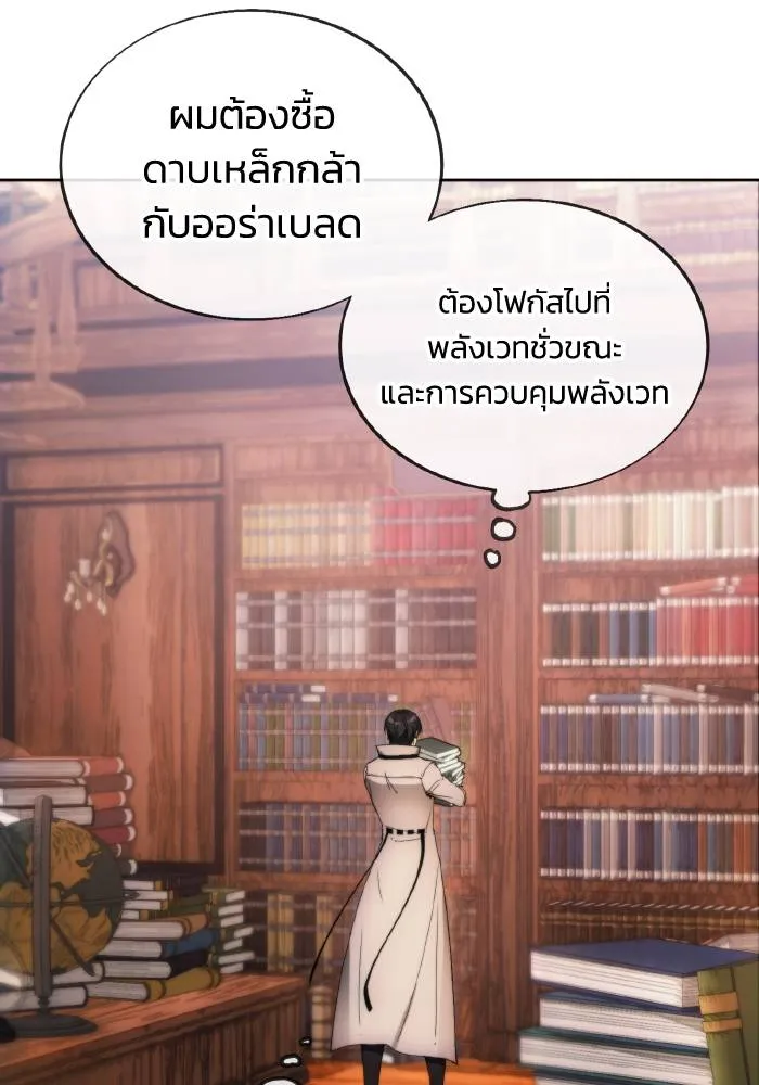 ศึกชิงบัลลังก์เทพเจ้ ตอนที่ 85 รูปที่ 38