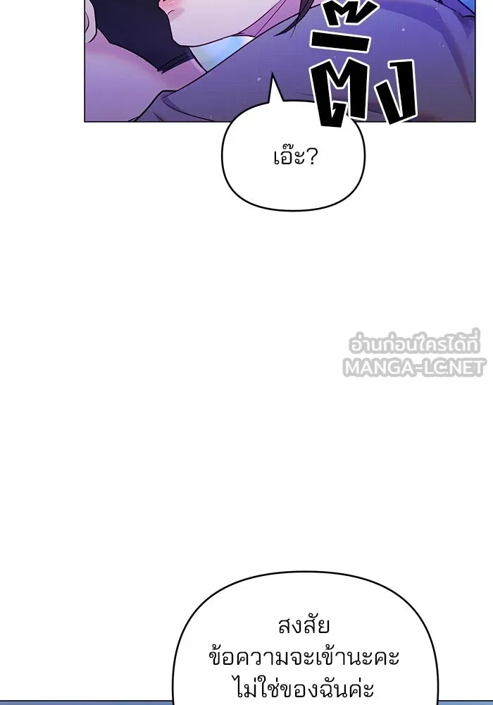 คู่มือคว้าหัวใจนายตัวร้าย ตอนที่ 55 รูปที่ 93