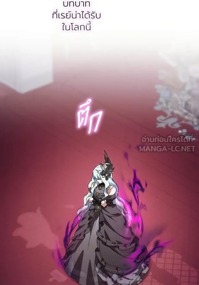 ราชินีจอมมาร ตอนที่ 85 รูปที่ 78