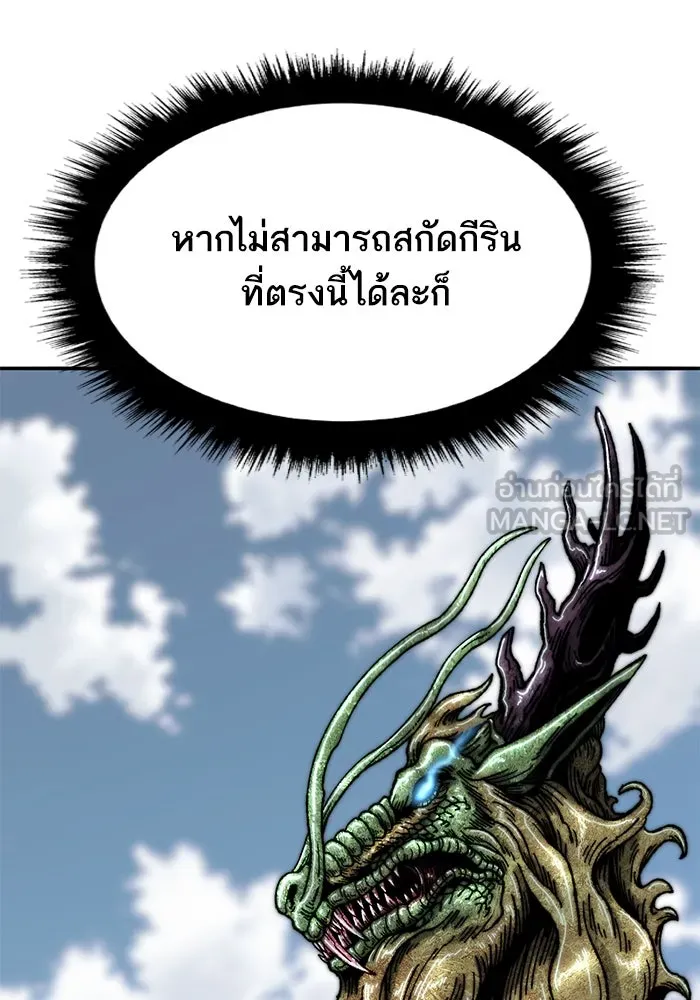 ยอดคนเลเวลทะลุ ตอนที่ 86 ราชาของเหล่าวิญญาณชั่วร้าย รูปที่ 45
