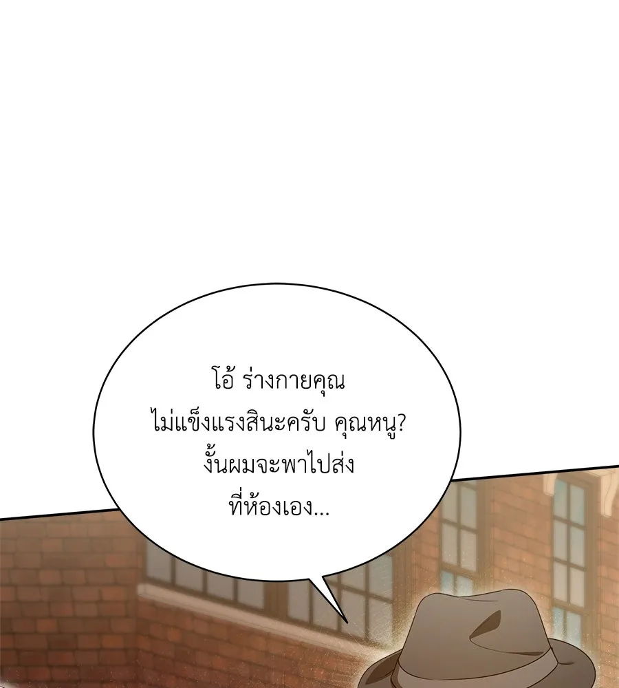 สัญญารักฉบับสุดท้าย ตอนที่ 8 รูปที่ 40