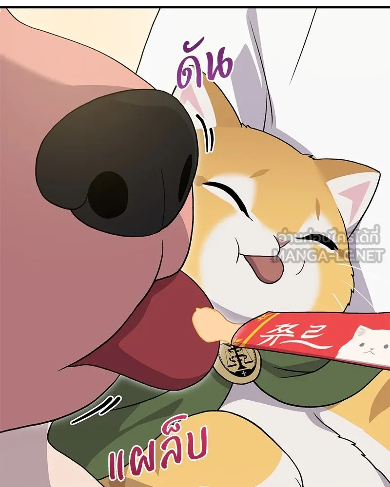 ปลูกผักพิชิตหอคอย ตอนที่ 28 รูปที่ 141