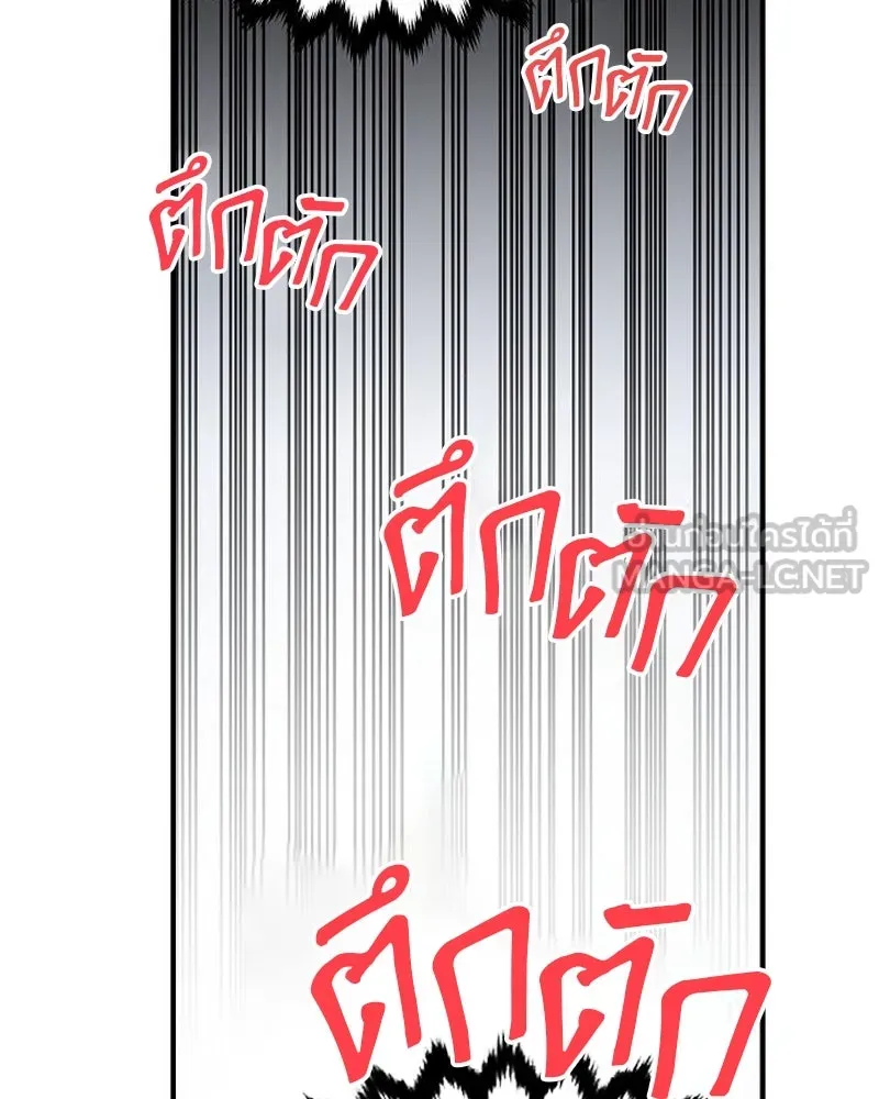 Player ตอนที่ 176 รูปที่ 132