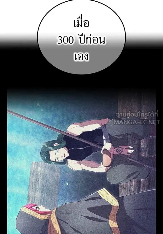 ฮันเตอร์สกิลโกง ตอนที่ 83 รูปที่ 153