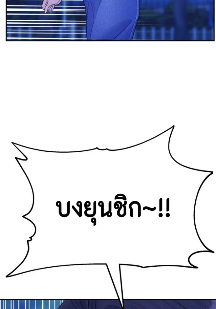 couple breaker ตอนที่ 79 รูปที่ 119