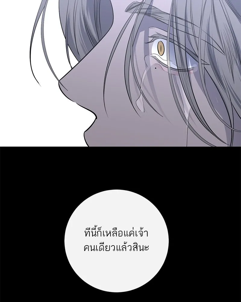 ตำนานเทพธิดาตกสวรรค์ ตอนที่ 43 รูปที่ 67