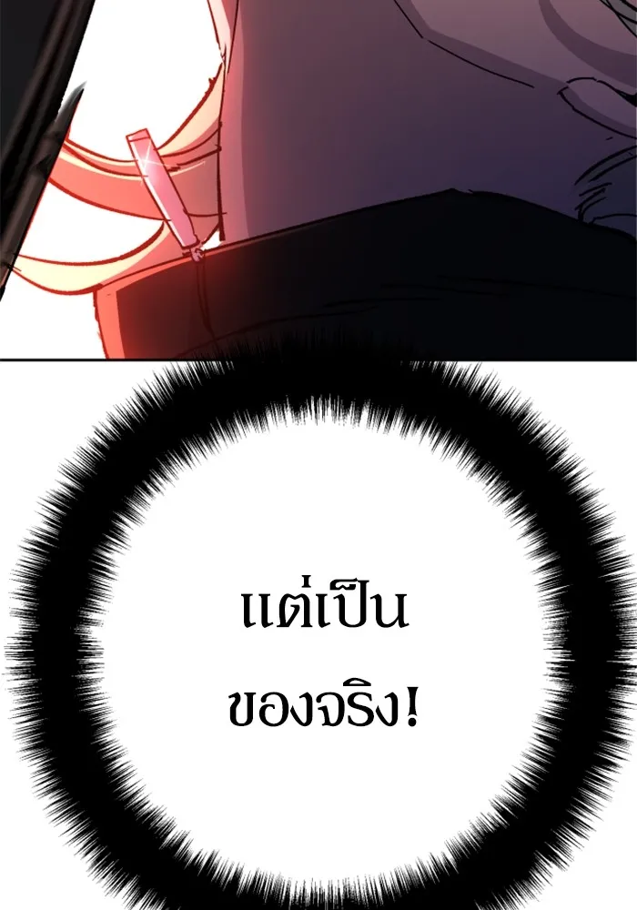 พี่ชายสายบอดี้การ์ด ตอนที่ 153 รูปที่ 58
