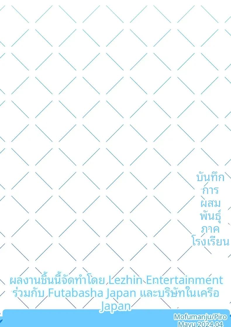 Doujin-Lc- อ่าน โดจิน มังฮวา เกาหลี ญี่ปุ่น จีน แปลไทย บันทึกการผสมพันธุ์ (Piro Mayu) ตอนที่ 1 2 3 4 5 6 7 8 9 10 11 12 13 14 ฟรี ไม่มีโฆษณา อ่าน โดจิน Manhwa เกาหลี ญี่ปุ่น จีน เรามีครบ คัดมาให้เน้นๆ โดจิน 18+ รับประกันความฟินโดย  Doujin Lc