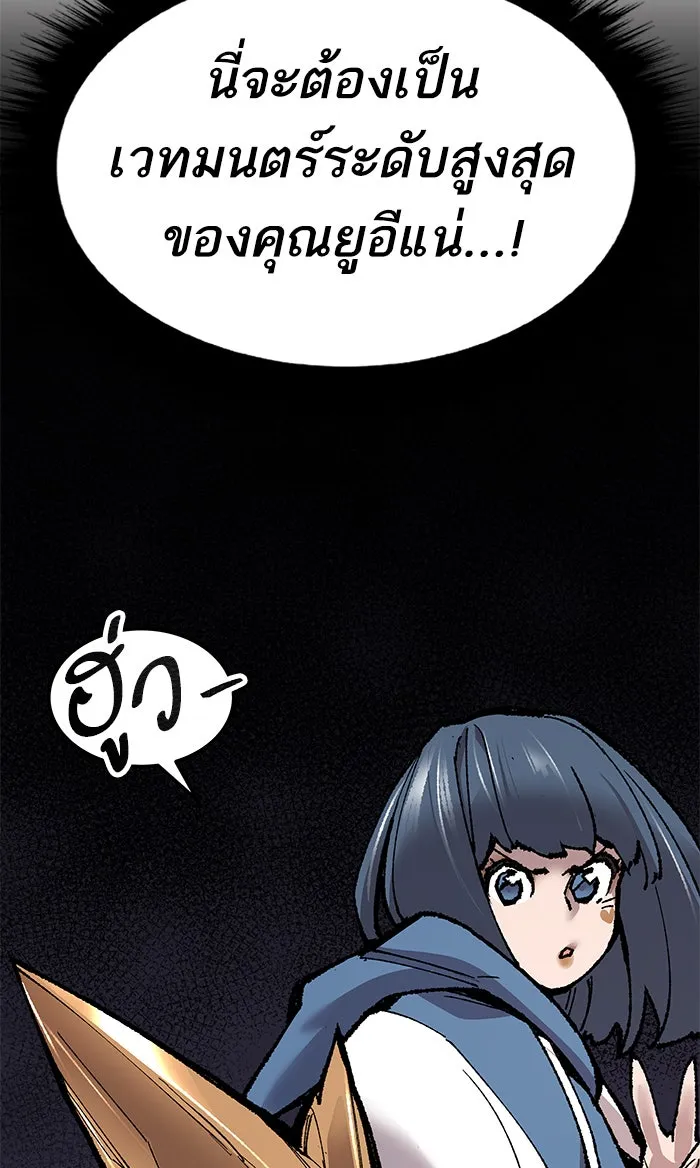 ยอดคนเลเวลทะลุ ตอนที่ 75 มนุษย์ (2) รูปที่ 68