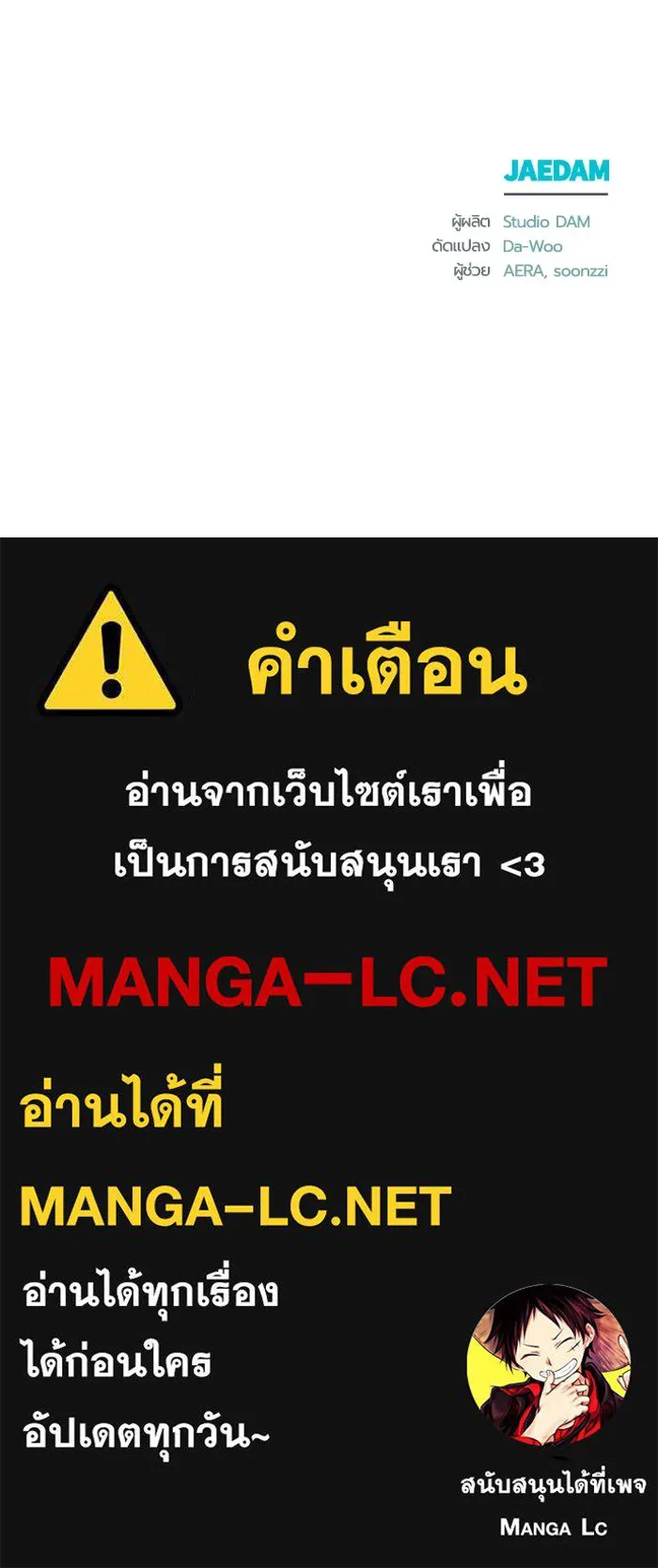 ชีวิตใหม่ในตระกูลมือสังหาร ตอนที่ 19 รูปที่ 98