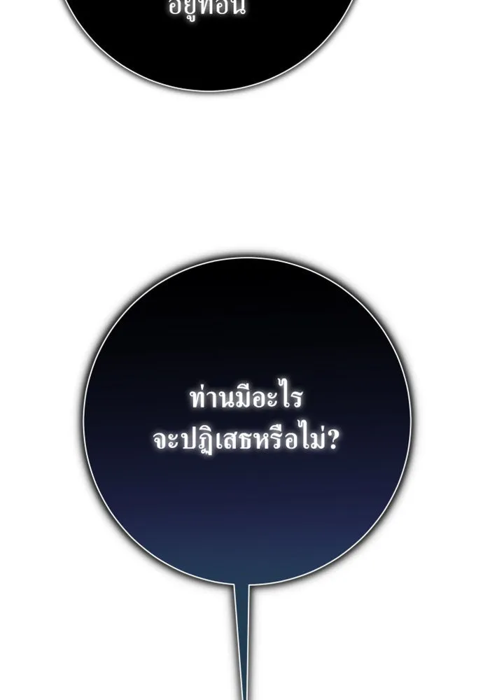 ชิงชีวิตพลิกลิขิตชะตา ตอนที่ 141. หลับให้สบาย มีความสุขมากครับ รูปที่ 68