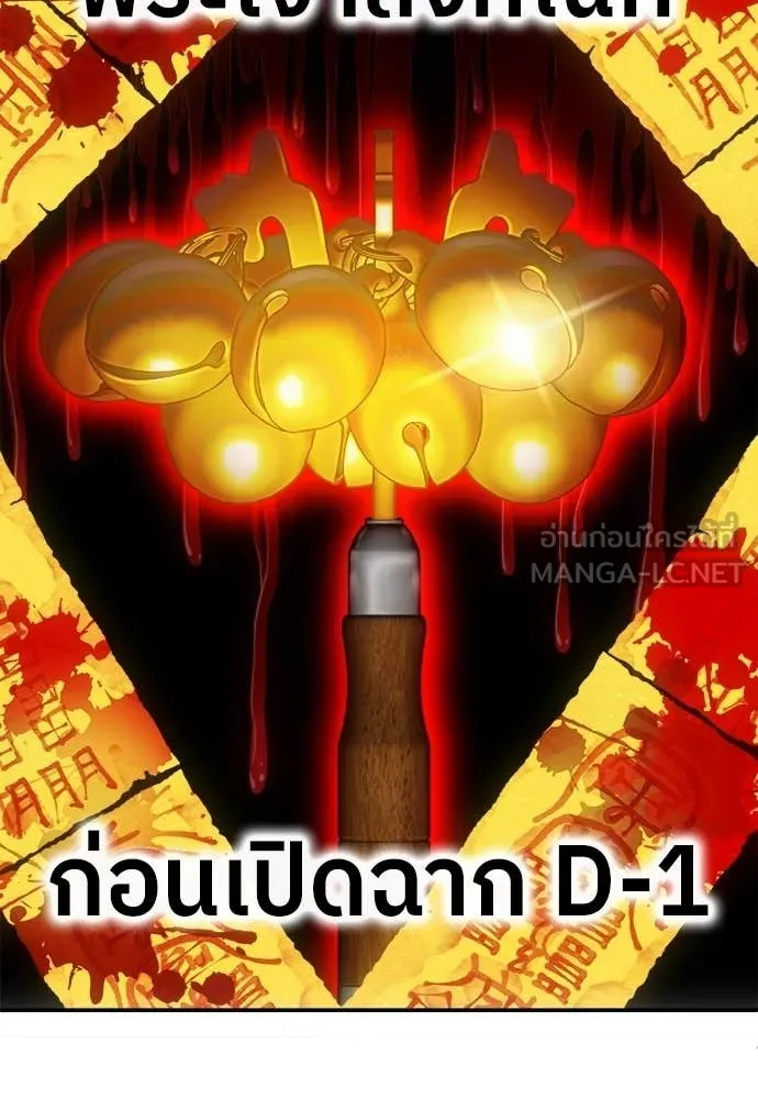 สนามเด็กล่า ตอนที่ 63 รูปที่ 191