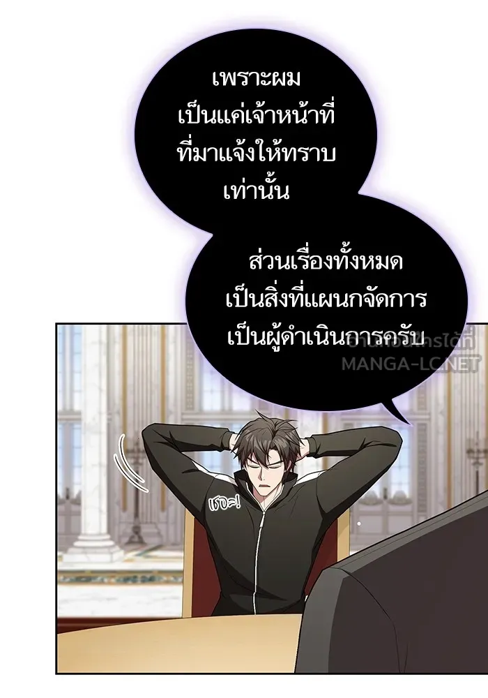 ผู้เล่นขั้นเทพแห่งหอคอยฝึกสอน ตอนที่ 162 รูปที่ 33