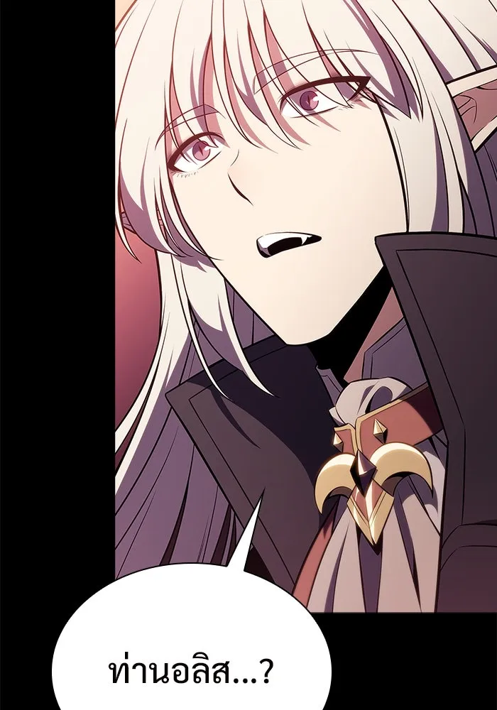 ผู้เล่นหน้าใหม่เลเวลแมกซ์ ตอนที่ 116 โรงจำนำของริกโนส รูปที่ 145