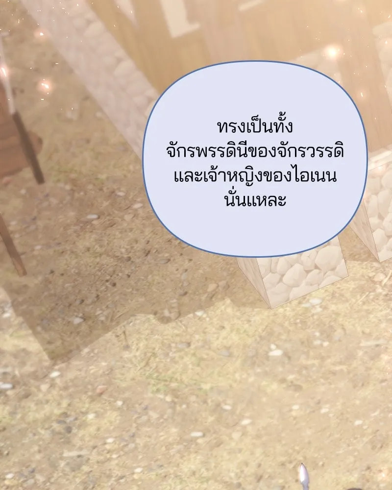 คนรักตายกลายเป็นทรราช ตอนที่ 29 รูปที่ 26