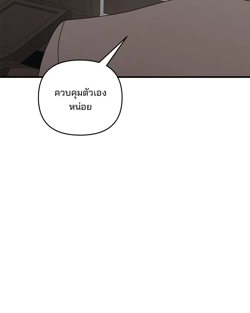 สามีที่ไม่ได้ขอ ตอนที่ 50 รูปที่ 101