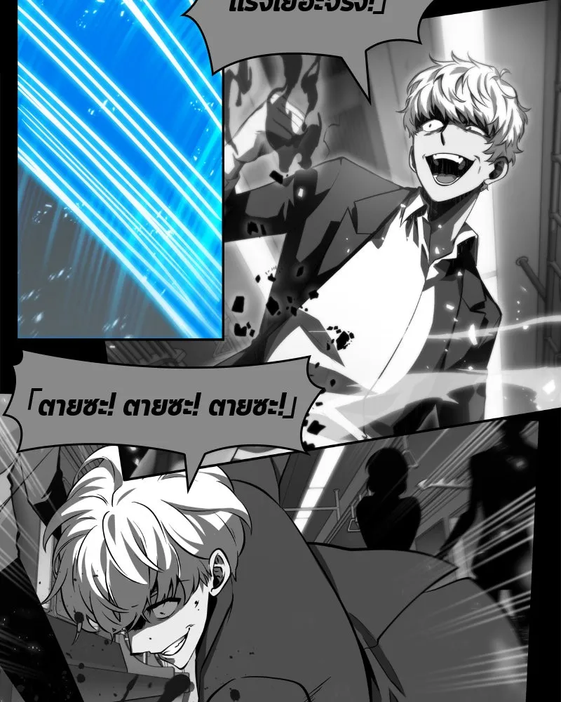 Omniscient Reader อ่านชะตาวันสิ้นโลก ตอนที่ 02 ตัวเอก (4) รูปที่ 110