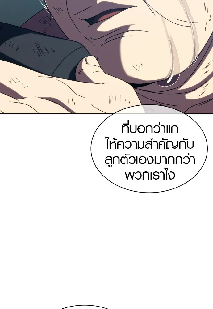 นักรบแช่แข็ง ตอนที่ 30 รูปที่ 20