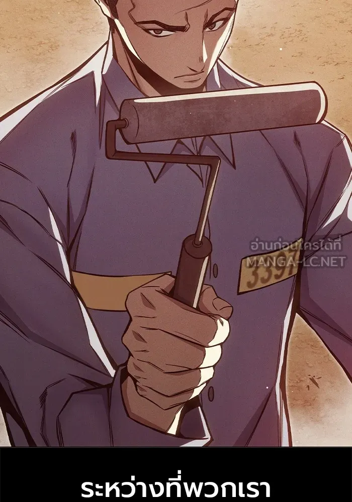 เยาวชนคนคุก ตอนที่ 24 รูปที่ 81