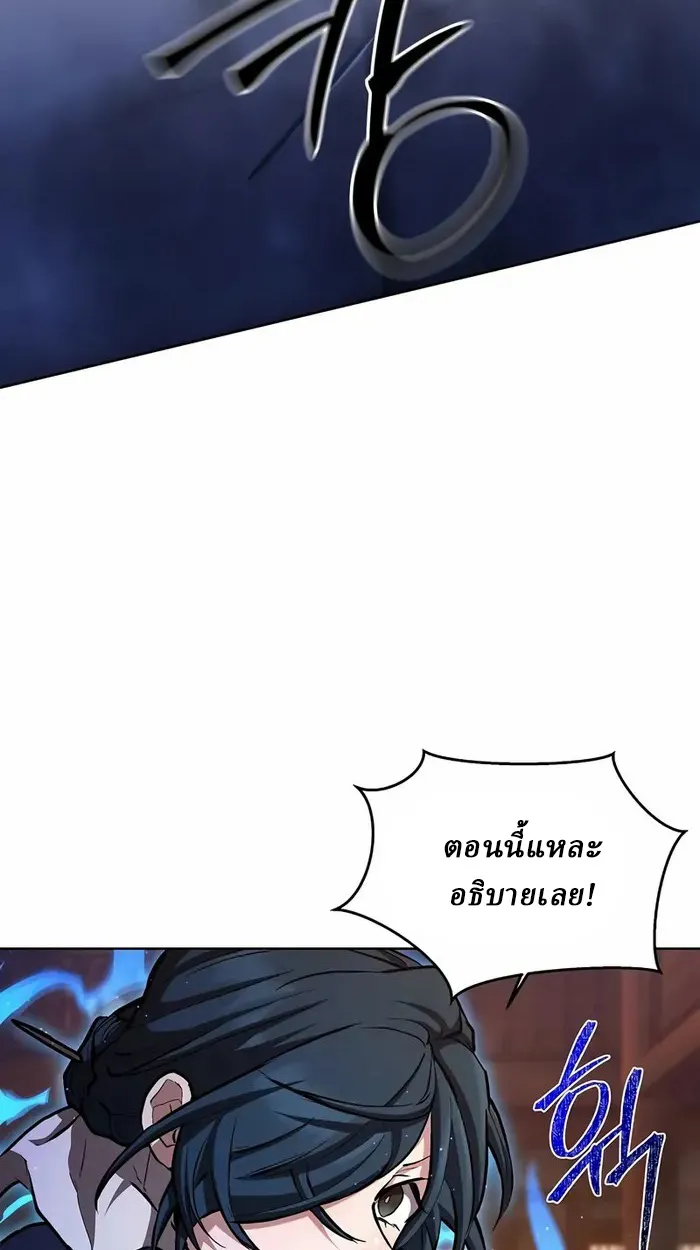 Reborn on the Demonic Cult Battlefield ยอดอ_จฉร_ยะผ_หวนค_น ตอนที่ ตอนที่ 6 รูปที่ 59