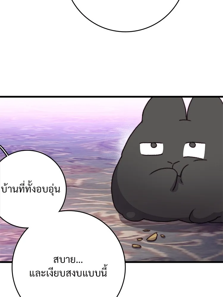 Bring the Love ตอนที่ 105 รูปที่ 29