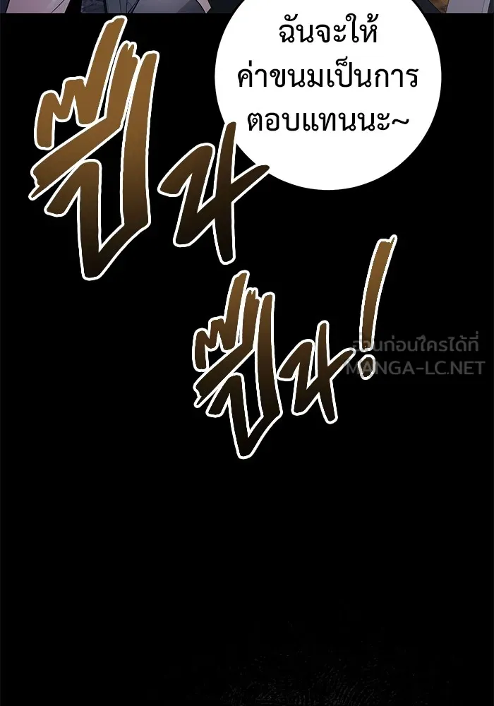 ราชินีนักบู๊ ตอนที่ 21 รูปที่ 78